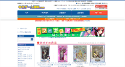 Desktop Screenshot of chuko-tsuhan.com