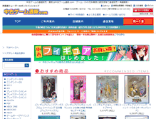 Tablet Screenshot of chuko-tsuhan.com